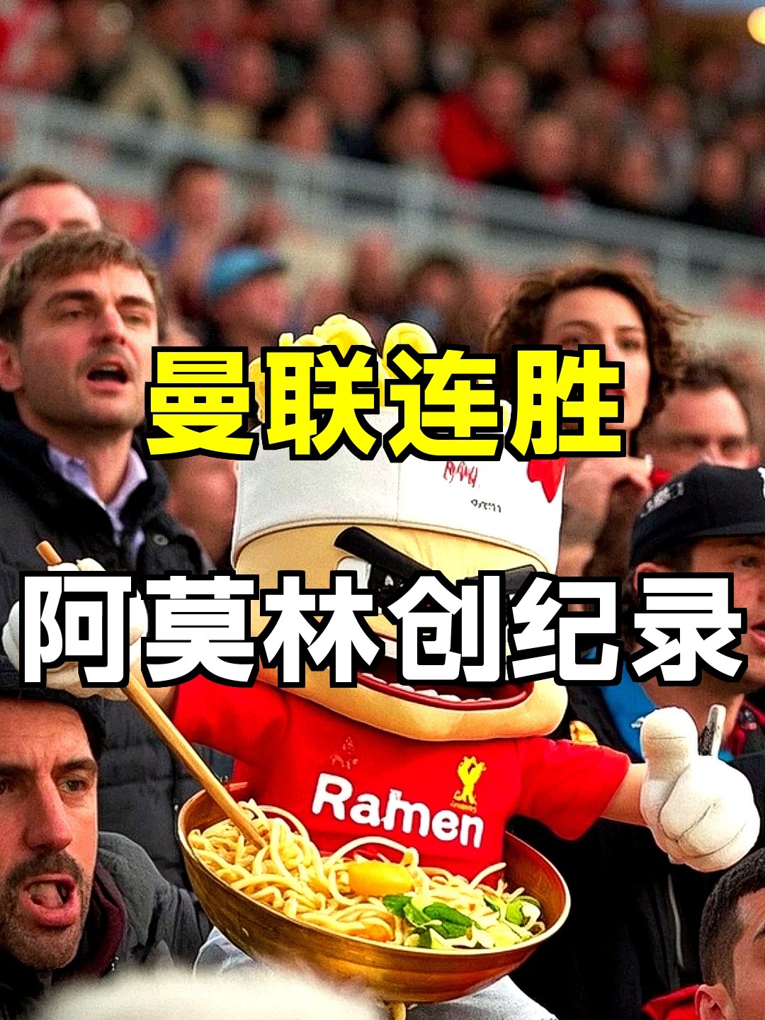 lol注册平台关于转折点！曼联门线救险，欧超杯赛后攻防权衡，管理层满意，轮换策略成焦点的信息